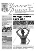 Выпуск №5 (1033)