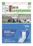 № 5 (1211)