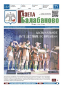 №4 (1058)