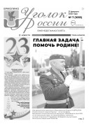 Выпуск №7 (1035)