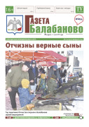 № 7 (1213)