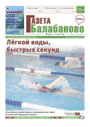 № 10 (1216)