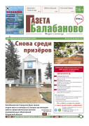 № 11 (1217)