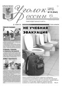 Выпуск №13 (1041)