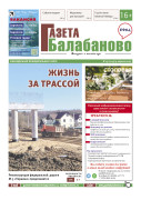 № 13 (1219)