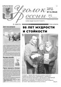 Выпуск №14 (1042)