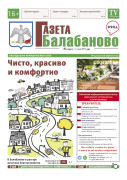 № 14 (1220)