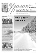 Выпуск №15 (1043)