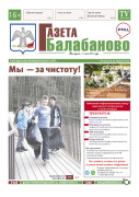 № 15 (1221)