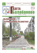 № 16 (1222)