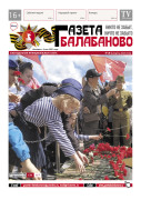 № 18 (1224)