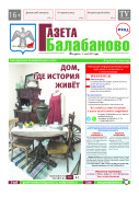 № 19 (1225)