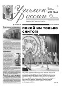 Выпуск №18 (1046)