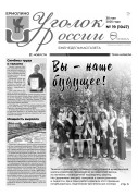 Выпуск №19 (1047)