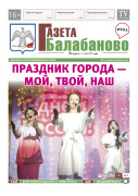 № 23 (1229)