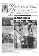 Выпуск №21 (1049)