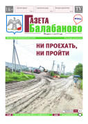 № 24 (1230)