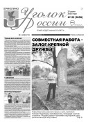 Выпуск №22 (1050)