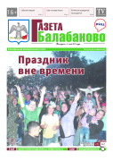 № 25 (1231)