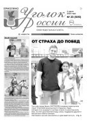 Выпуск №23 (1051)