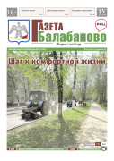 № 26 (1232)
