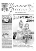 Выпуск №24 (1052)