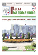 № 27 (1233)