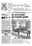 Выпуск №25 (1053)