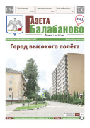 № 28 (1234)