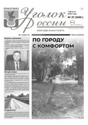 Выпуск №27 (1055)