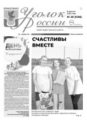 Выпуск №28 (1056)