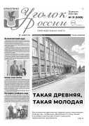 Выпуск №31 (1059)