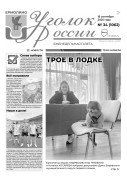 Выпуск №34 (1062)