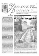 Выпуск №35 (1063)