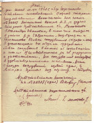 Акт о состоянии боевых сооружений Коростелевский сельсовет 19.07.1943