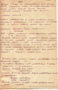 Акт об ущербе Коростелевский сельсовет 29.06.1943
