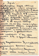 Акт о состоянии боевых сооружений Коростелевский сельсовет 13.04.1943