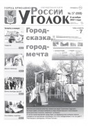 Выпуск №37