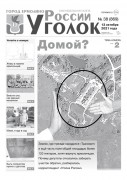 Выпуск №38 