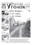 Выпуск №39