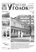 Выпуск №40