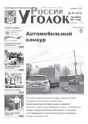 Выпуск №41