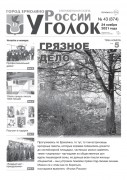 Выпуск №43