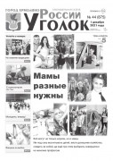 Выпуск №44