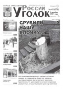 Выпуск №45