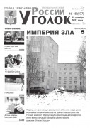 Выпуск №46