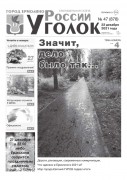 Выпуск №47