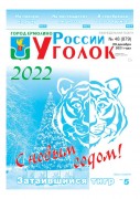 Выпуск №48