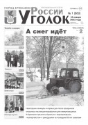 Выпуск №1