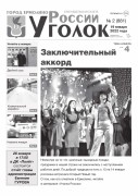 Выпуск №2